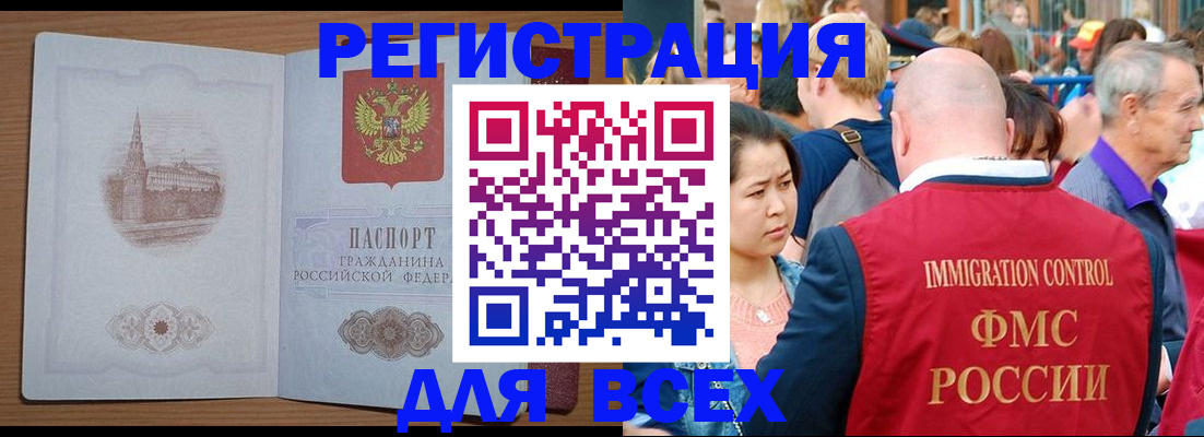 временная регистрация для всех в Камышлове