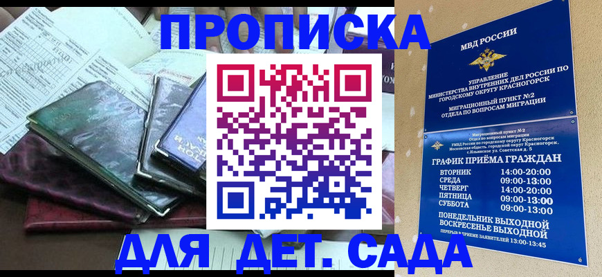 прописка иностранных граждан в Камышлове