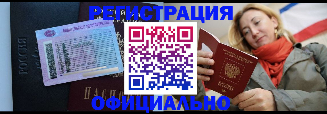 прописка для школы в Камышлове