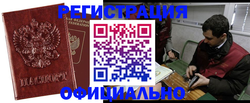 прописка в Камышлове