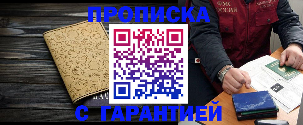прописка ребенка в Камышлове