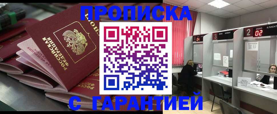 временная регистрация надежно в Камышлове