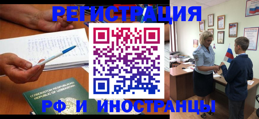 временная регистрация купить в Камышлове