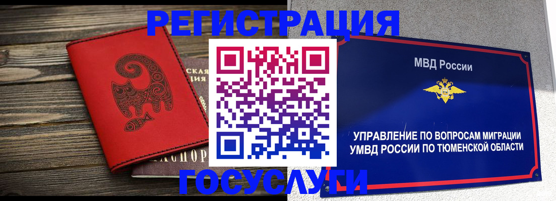 временная регистрация купить в Камышлове