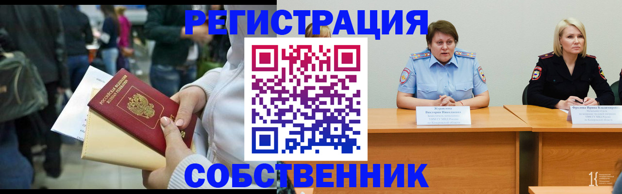 временная регистрация законно в Камышлове