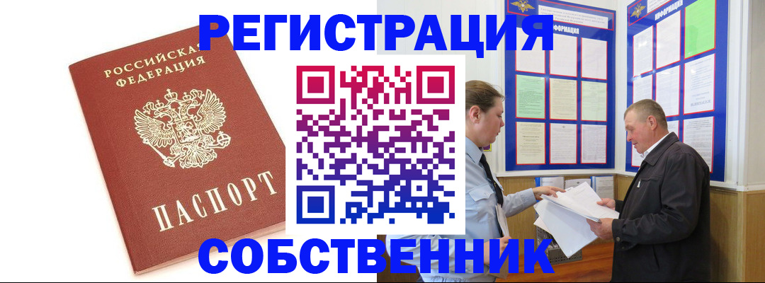 прописка для кредита в Камышлове